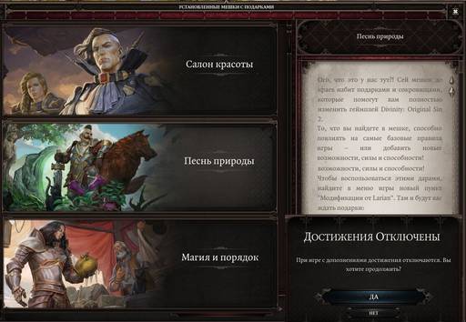 Divinity: Original Sin 2 - «Divinity: Original Sin 2 - Definitive Edition»: да здравствуют патчи? (Часть первая) Divinity: Original Sin 2 - «Divinity: Original Sin 2 - Definitive Edition»: да здравствуют патчи? (Часть первая)